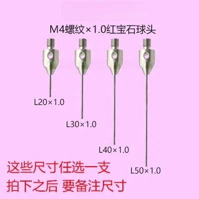 M3 three-coordinate stylus CNC stylus M4 ruby   ball probe M5 machine tool stylus