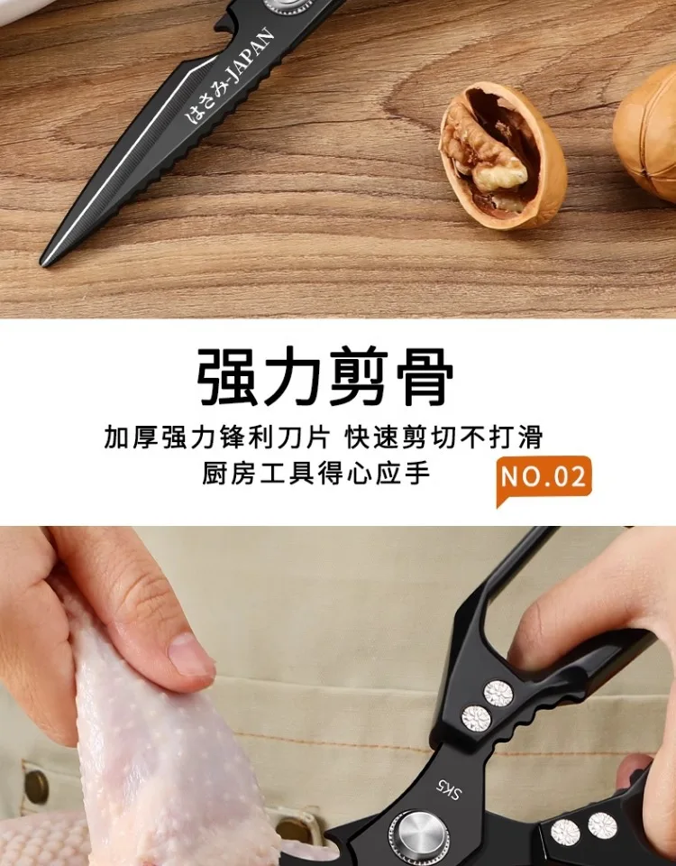 Japanische Küchenschere aus Schwarzem Titan-Edelstahl - Multifunktionale Schere für Hühnerknochen und Fischzubereitung – Detail 5