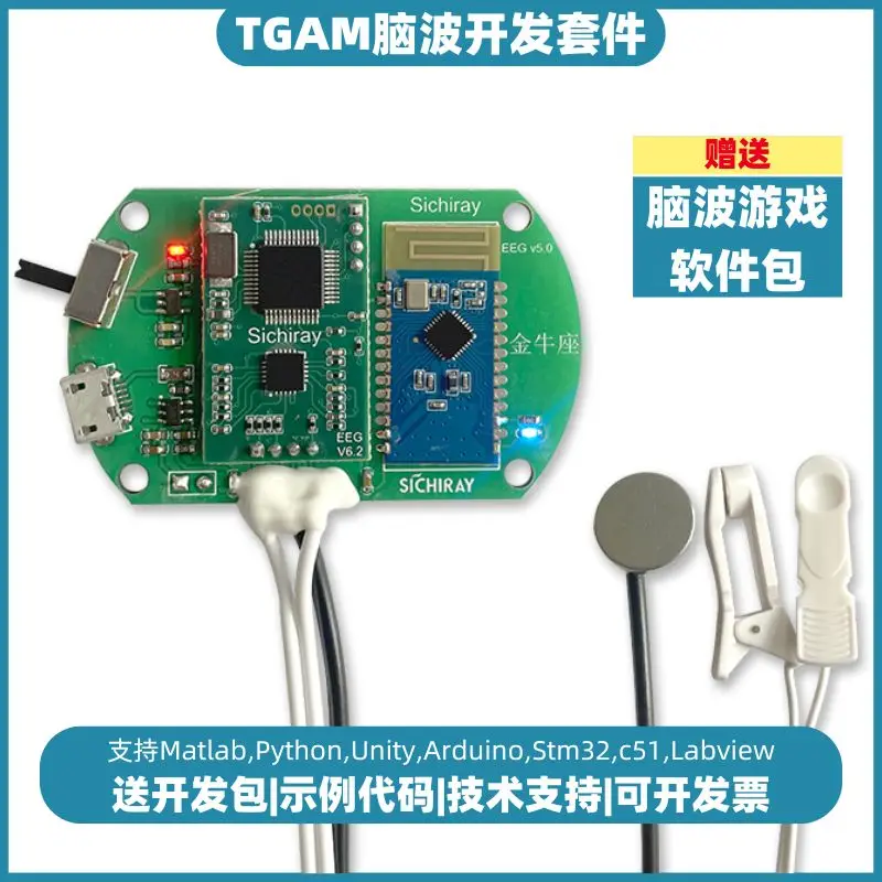 TGAM EEG Sensor Brain Computer Interface Brain Wave Module Kit for Concentration Monitoring EEG