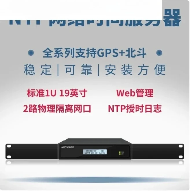 Server NTP TF-NTP-LITE + Antenna 10m/30m Server temporale di rete con schermo 2 porte di rete Supporto per Beidou GPS GLONASS QZSS