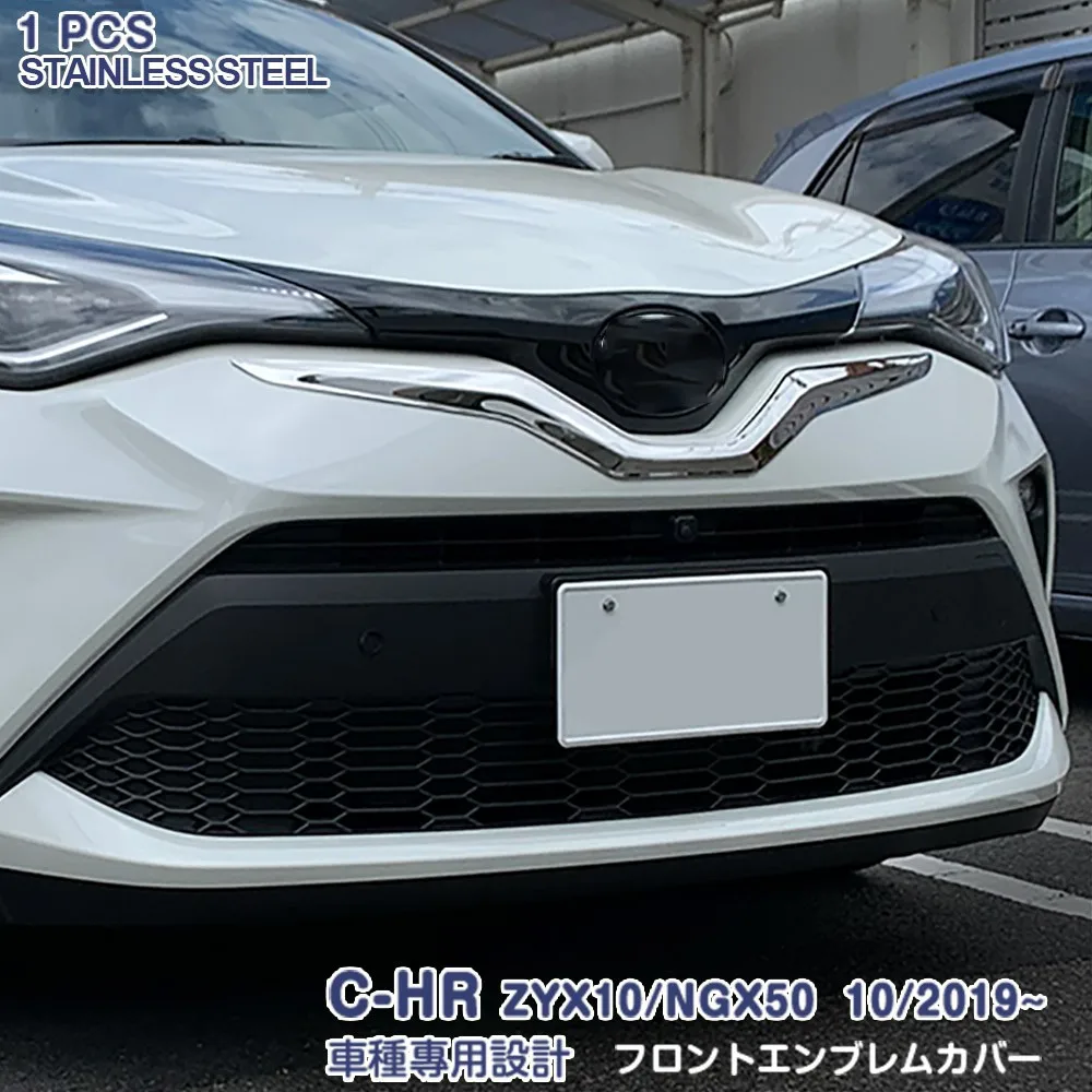 1PCS High Grade SUS304 Front Emblem Trim for TOYOTA C-HR ZYX10/NGX50 2019 Chromium Styling Auto Accessories