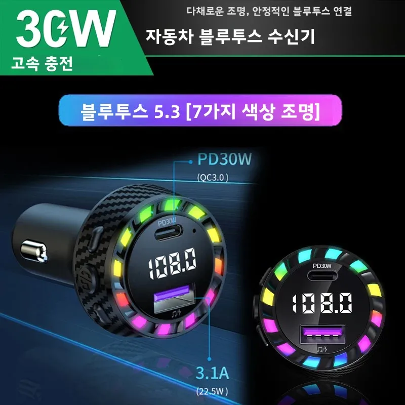 차량용 블루투스 5.3 FM 트랜스미터 무선 오디오 리시버 차량용 MP3 플레이어 30W PD 고속 충전 애플 타입-C 포트 충전 케이블 포함
