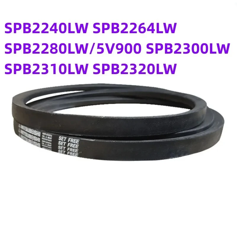 

1 шт. Японский промышленный клиновой ремень SPB2240LW SPB2264LW SPB2280LW/5V900 SPB2300LW SPB2310LW SPB2320LW