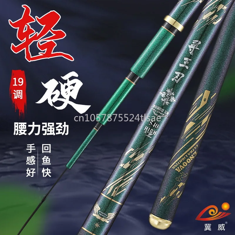 Large Rod 19 Adjustable Super Light and Super Hard Black Fishing Rod Pole Carbon Rod