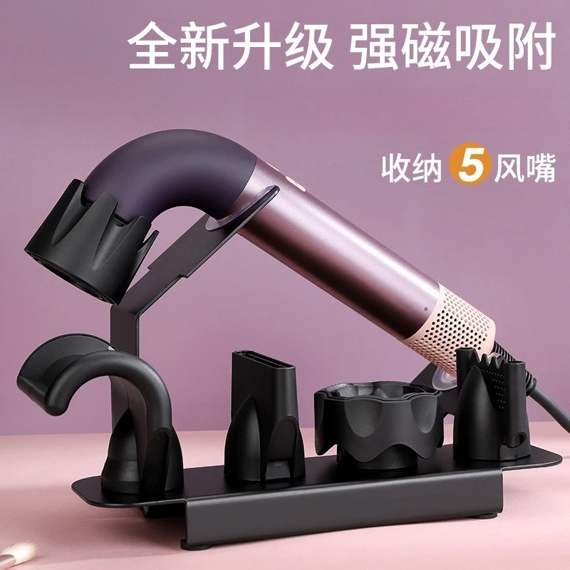 Suitable for R-type high-speed hair dryer stand HD17/18 home no-drill vertical desktop storage rack