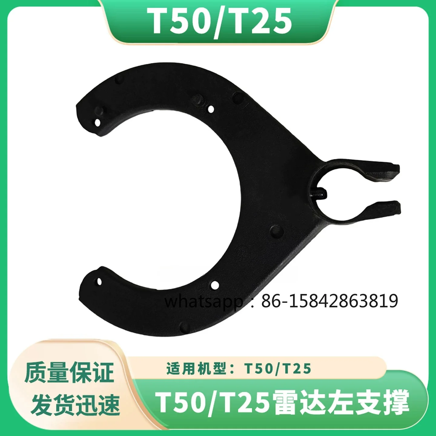 Drone T50/T25 Radar Left Support New Universal Accessories