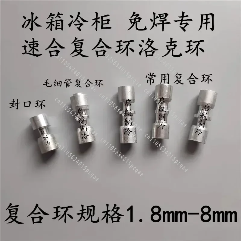 Refrigeration Welding Free Quick Closing Locke Ring Copper Aluminum Joint Connection Pipe Fittings Freezer Maintenance Tool