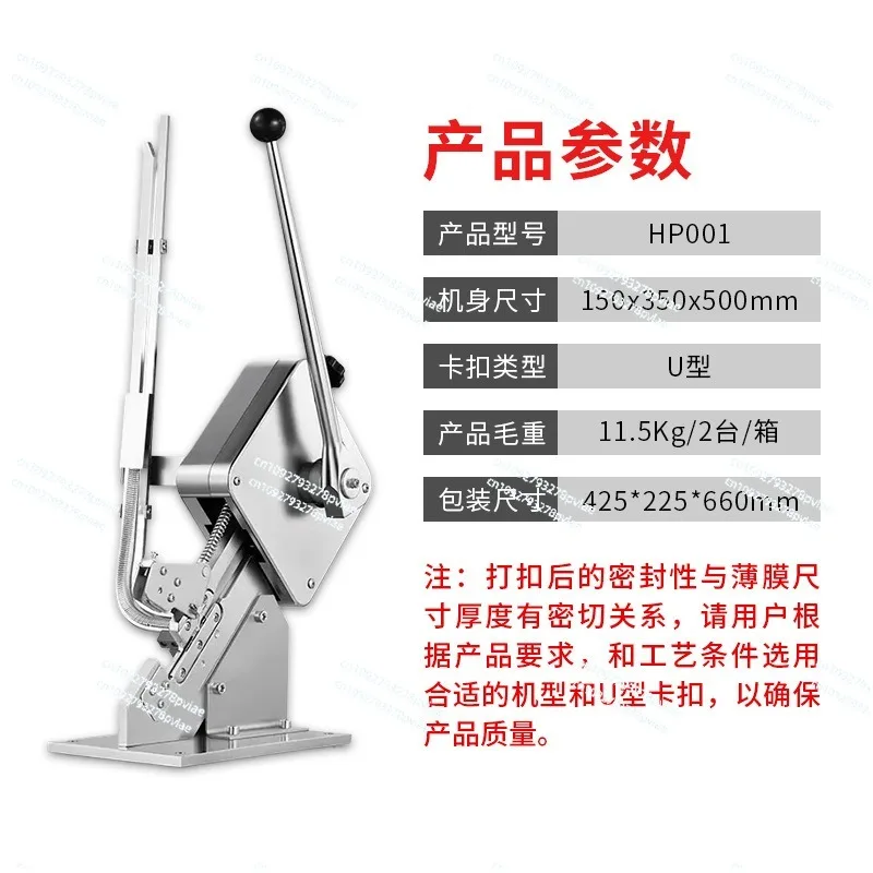 Manual enema buckle machine U-shaped buckle machine outlet, ingot grapefruit tie ham sausage sealing machine