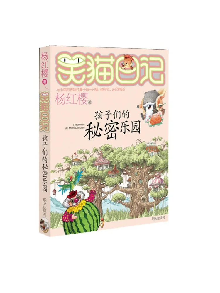 

Book-Winshare Children's Secret Paradise