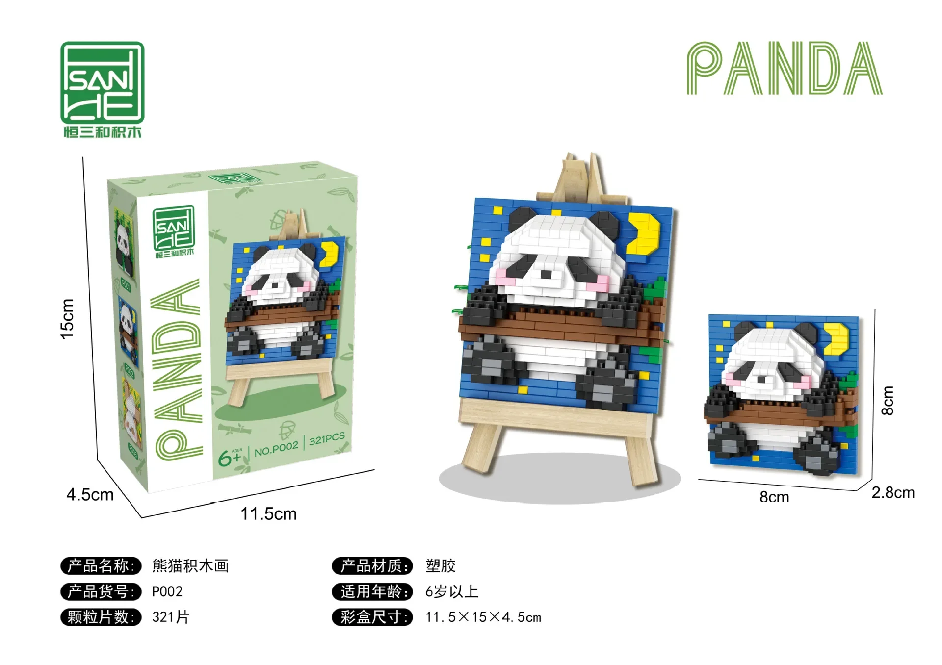 Building blocks Panda hanging picture Mosaic toy girl gift tabletop display gift