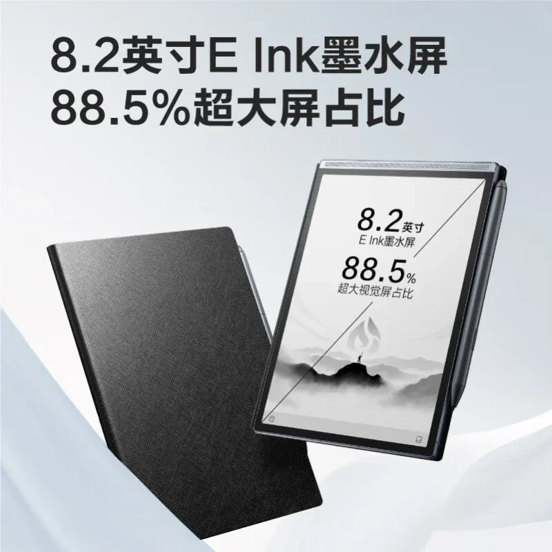 Smart office book Air2pro soft ink screen, reader 8.2 inches, e-paper book club
