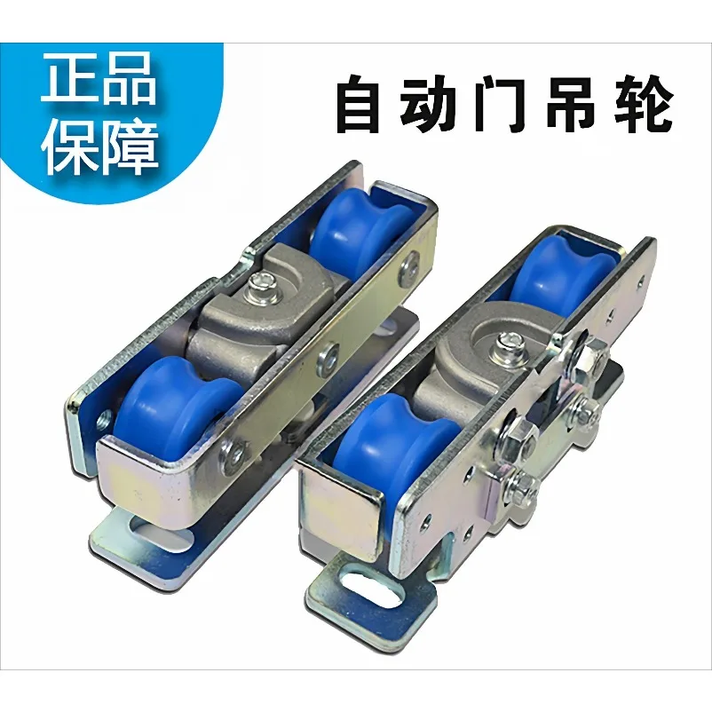 Automatic door hanger, spreader, electric glass door, pulley induction door, manual push-pull automatic door accessories