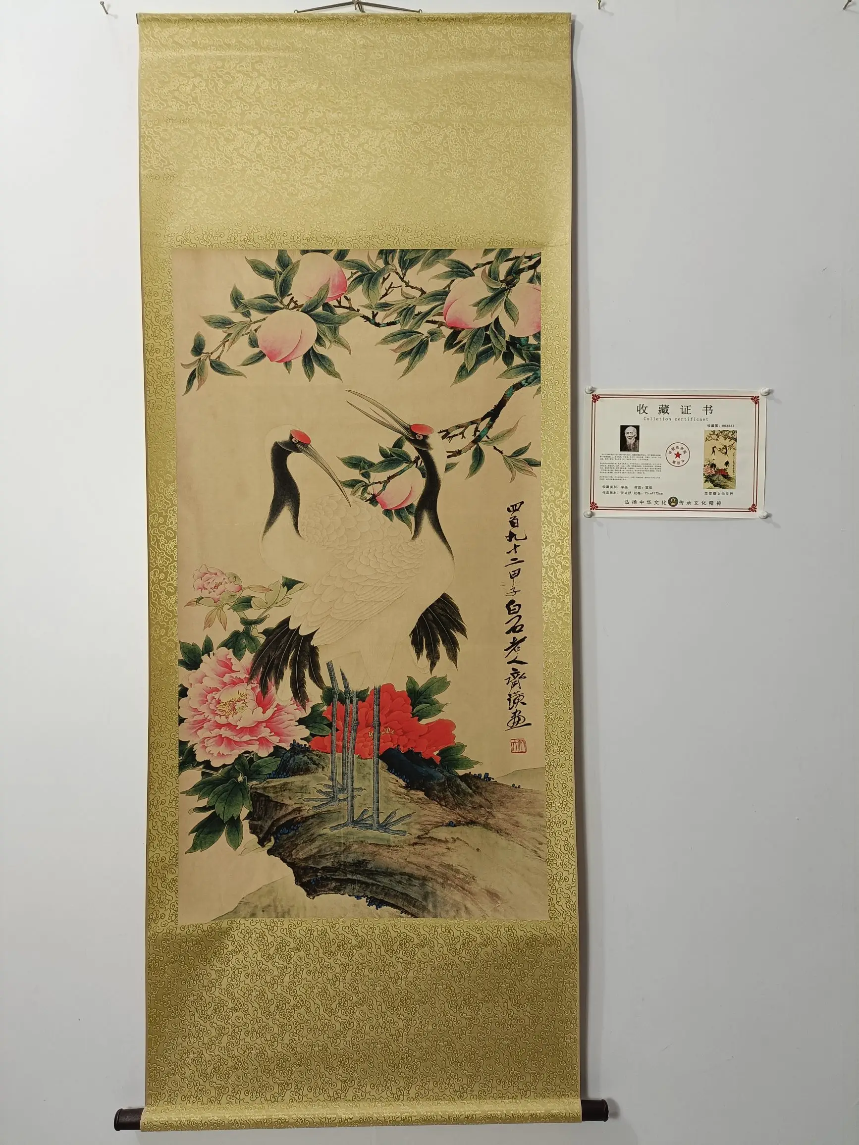 China three-foot living room nave decorative painting mural [Qi Baishi] Congratulations.