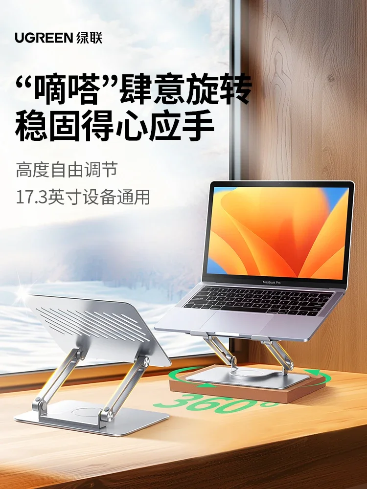 

360 rotating laptop bracket can be lifted to increase heat dissipation. Aluminum alloy folding suspended support bracket is suit