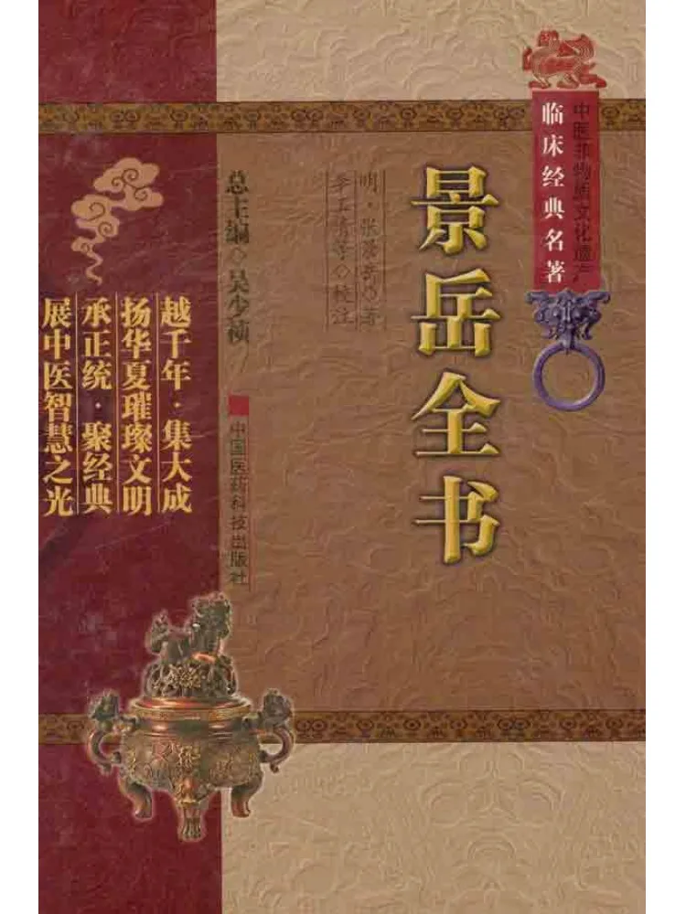 

Book-Winshare The Complete Of Jingyue