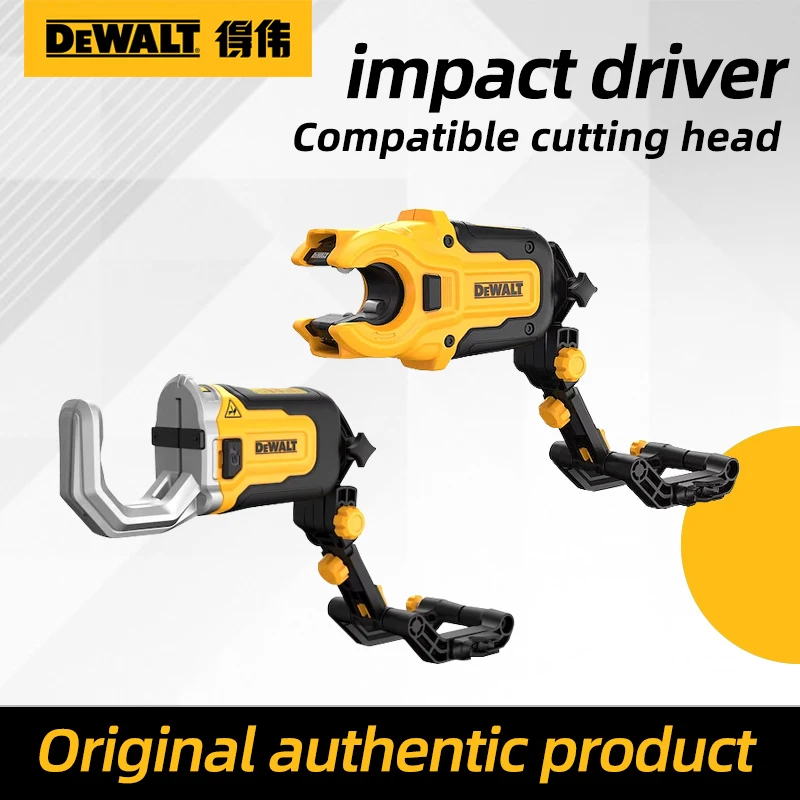 

DEWALTImpact screwdriver adapter cutting head and scissors head suitable for multi-material and multi-angle cutting DWASHRIR