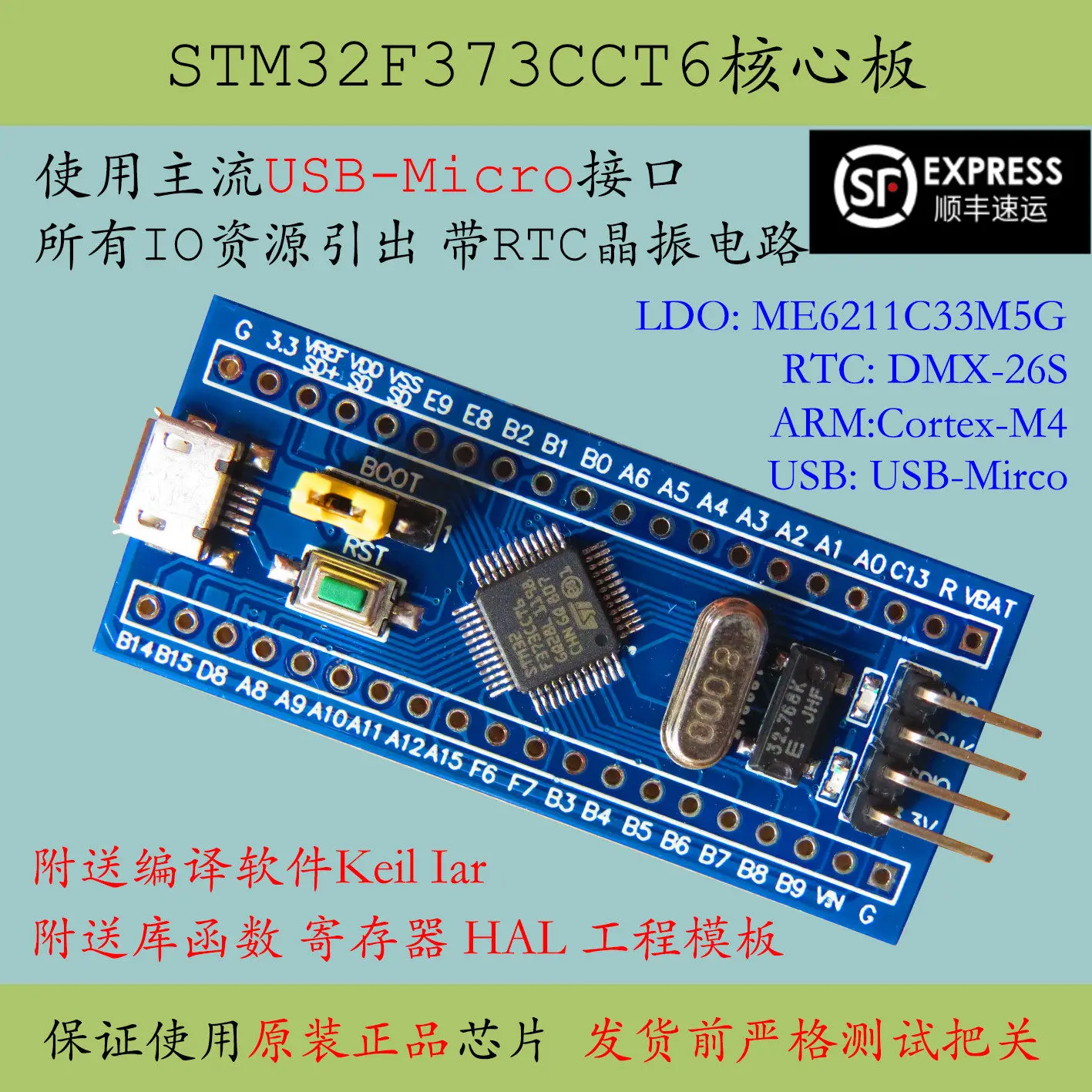 

Микроконтроллерная система STM32F373CCT6, основная плата STM32F373, отладочная плата