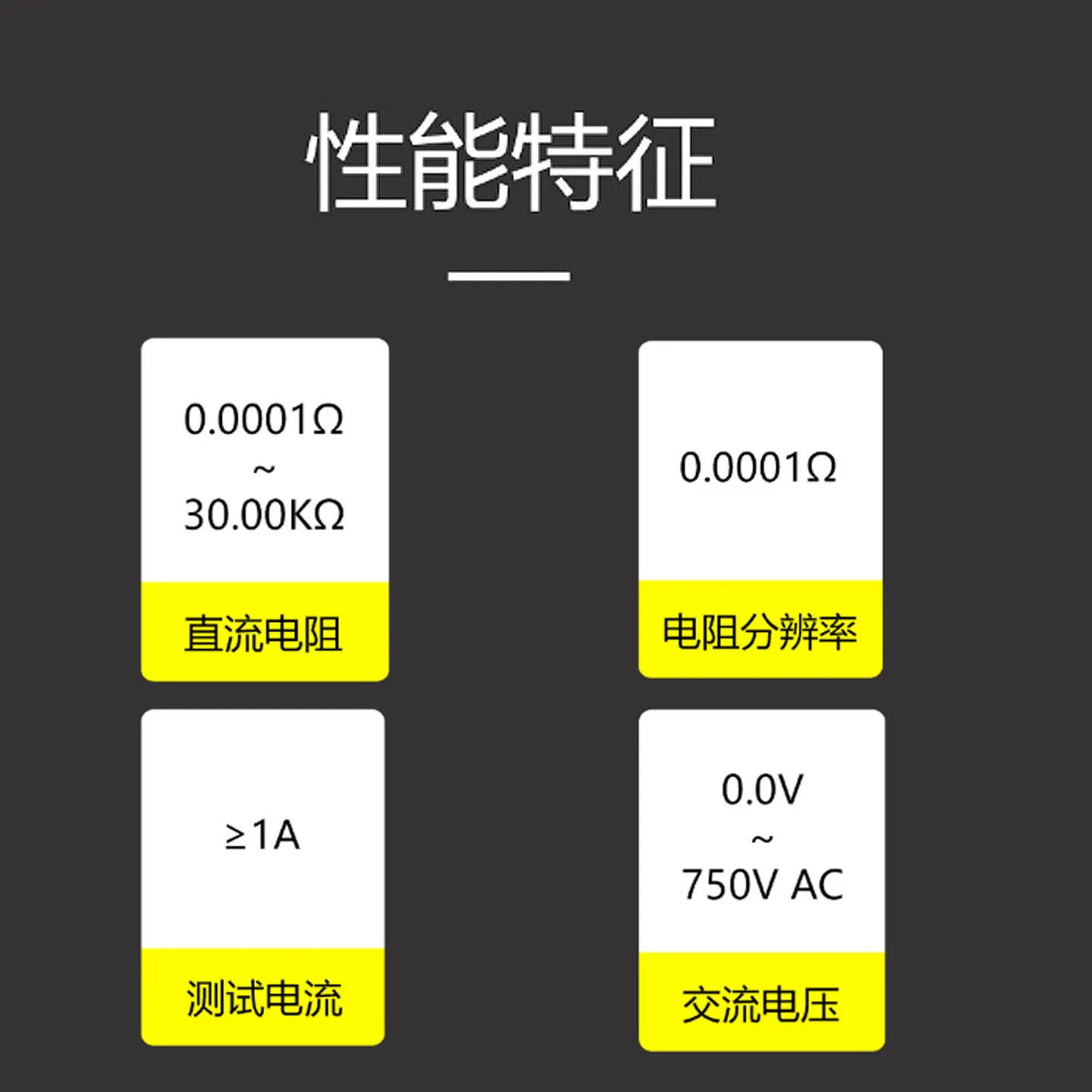 Suitable for equipotential resistance tester ES3050