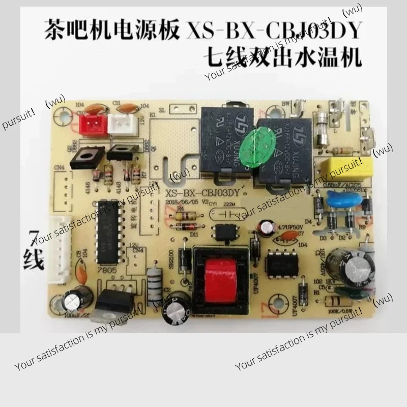 Tea bar machine power supply/circuit/circuit/computer/control board refrigeration board accessories 03DY