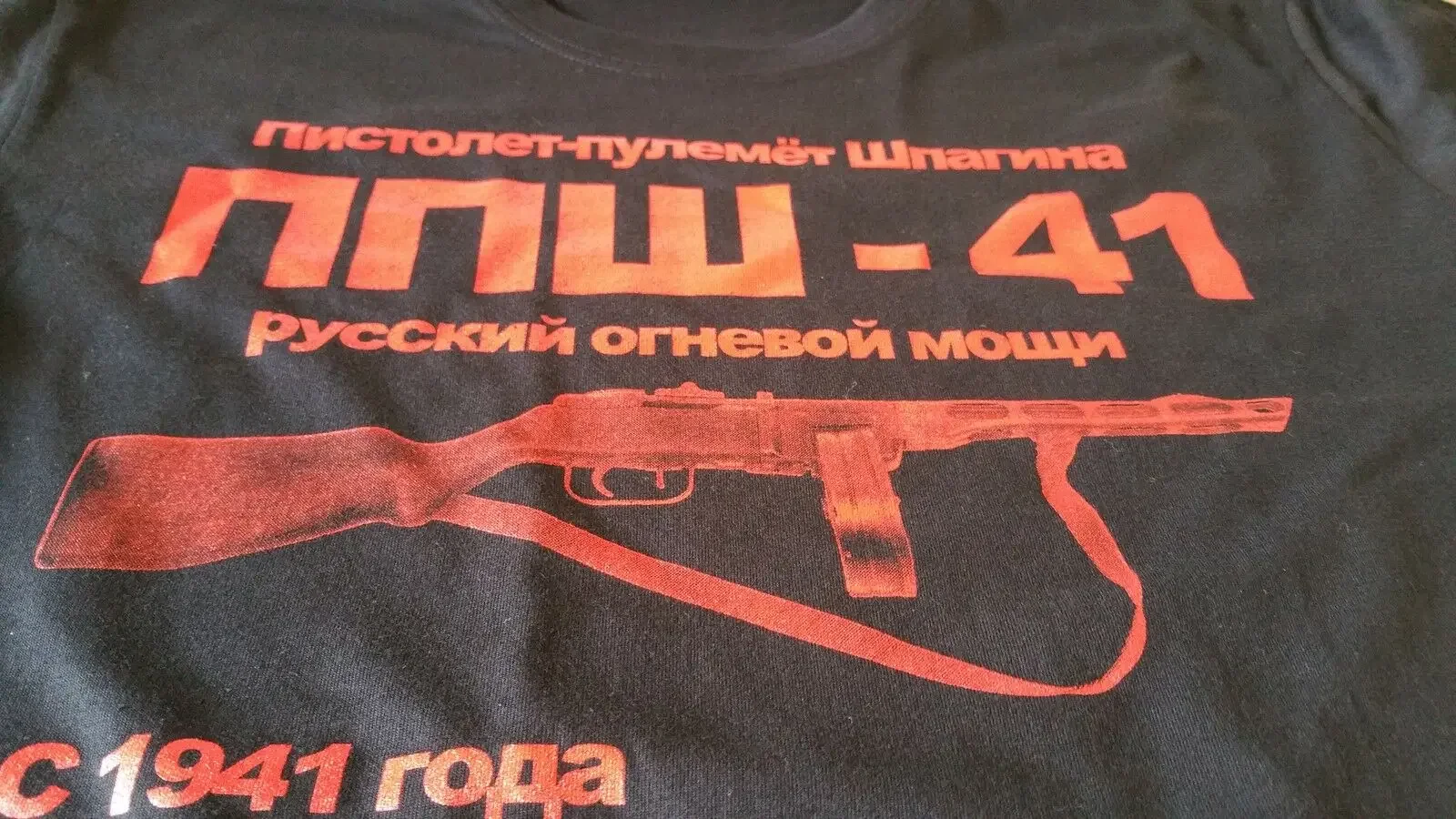 Ppsch -41 Russia CCCP Moscow USSR Putin KGB GRU Guns T-Shirt Short Sleeve Casual 100% Cotton O-Neck T Shirts
