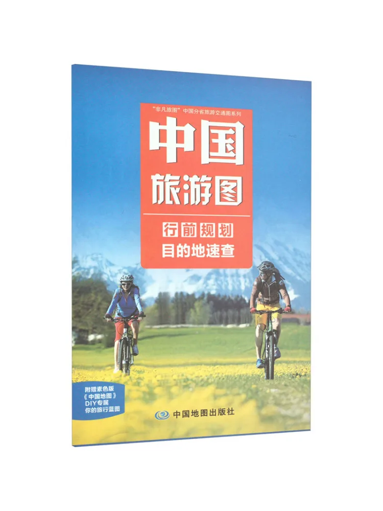 

Книга-Winshare Китайская туристическая картина