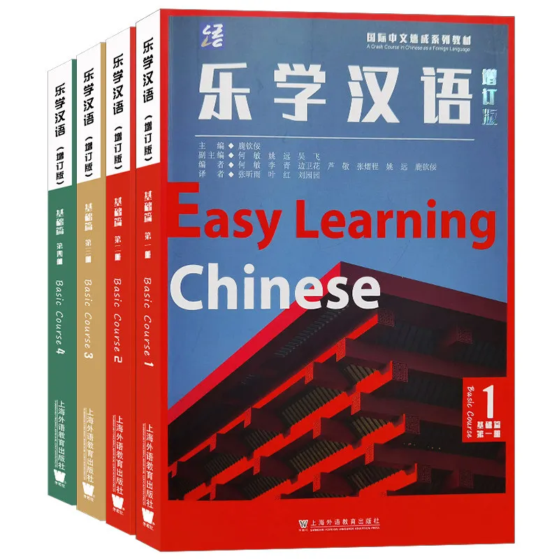 (4 Books) HSK 3.0 2026 Ed. Easy Learning Chinese Basic Course