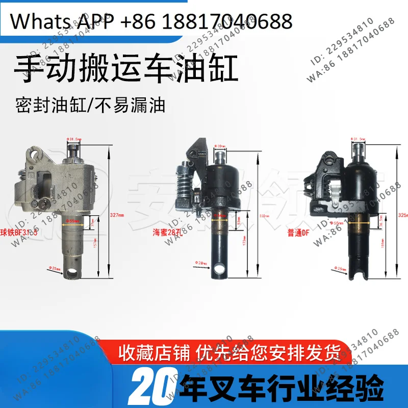 Best Seller 2/3 Ton Hand Pallet Truck Hydraulic Pump Cylinder Assembly