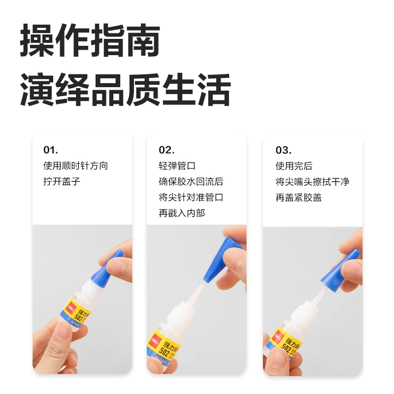 Deli 502 Strong Adhesive 8gα Cyanoacrylate Adhesive Quick-Drying Adhesive Leather Rubber Wood Metal Strong Bond Liquid Glue Tool