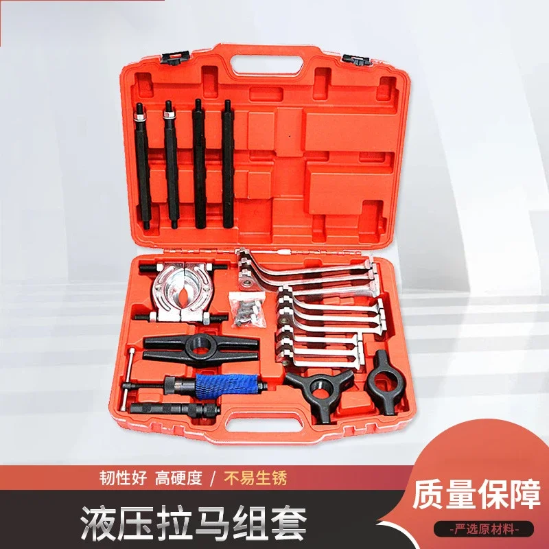 

Hydraulic Puller Disassembly Three-Jaw Multi-Function Pull Code Stripping Attachment Bearing Puller