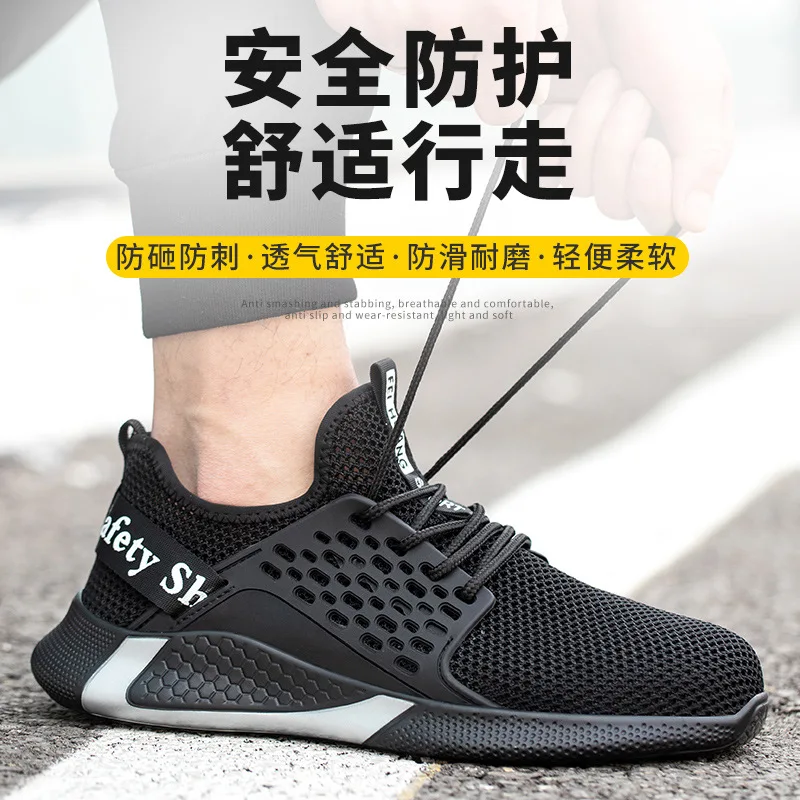 Labor protection shoes men\'s summer breathable steel anti-smash anti-puncture wear-resistant flying woven work shoes M1013