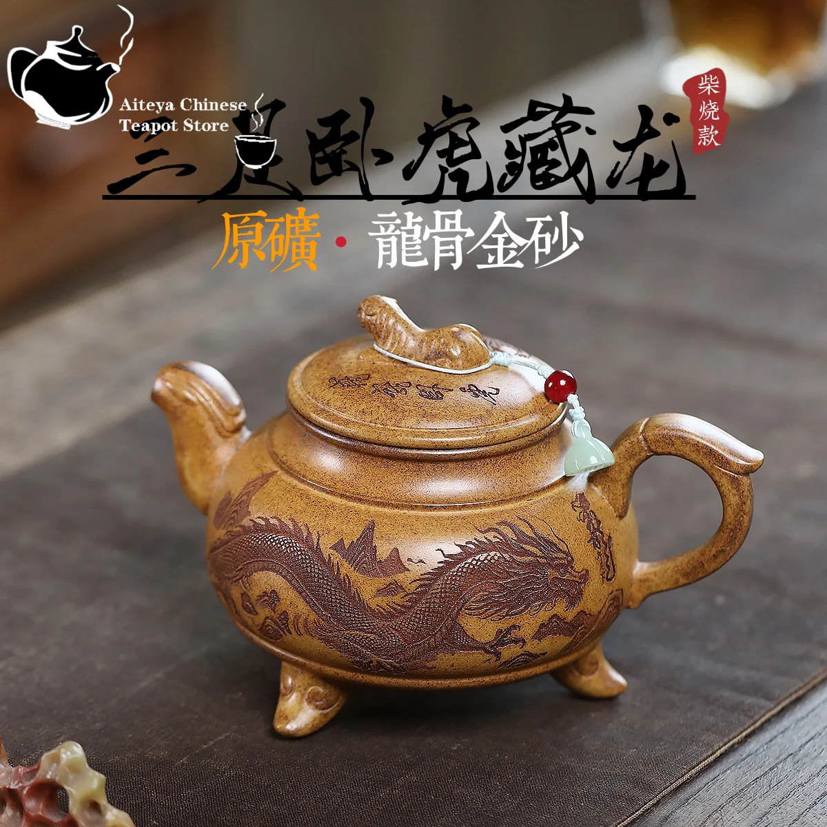 Yixing, purple clay teapot, original ore, wood fired dragon bone, gold sand, hidden tiger tea set, Chinese kung fu teapot