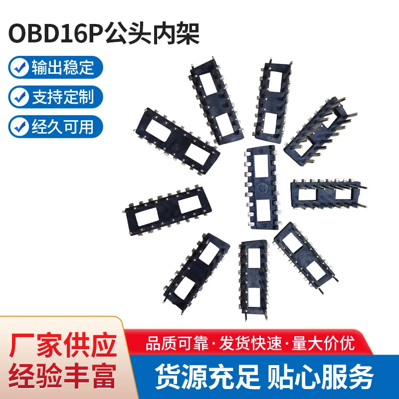 

OBD2 16-контактный разъем для автомобильного диагностического сканера, интерфейс инструмента