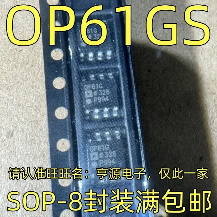 10-20PCS/OP61GS OP61G SOP-8