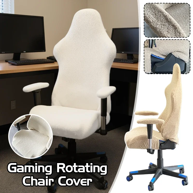 Autumn Winter Plush Universal Rotating Armchair Seat Cover Office Home Esports Computer Game Chair Slipcover Dust Protector