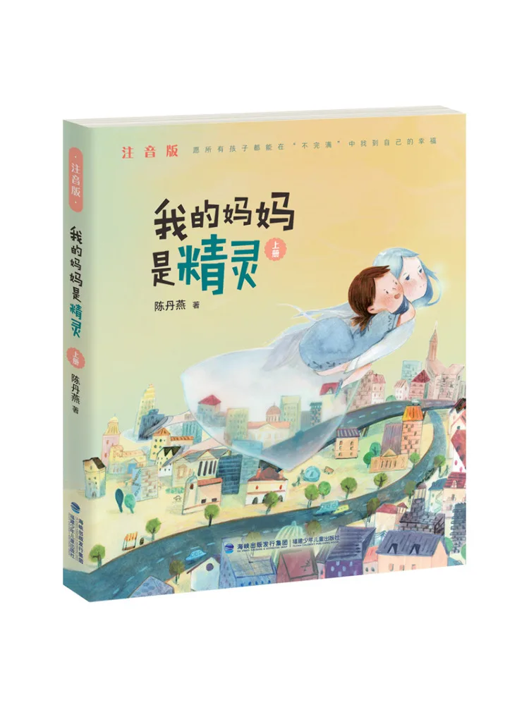 

Book-Winshare My Mom Is an Elf Volume 1 Phonetic Edition