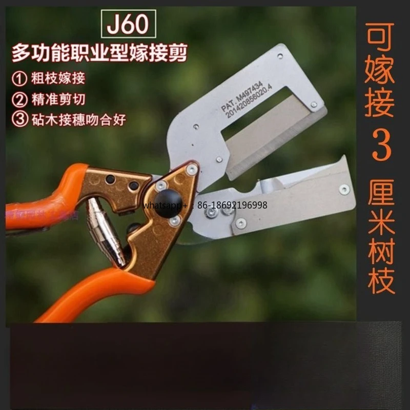 J60 Multifunctional Grafting Shears Fruit Tree Seedling Grafting Tool