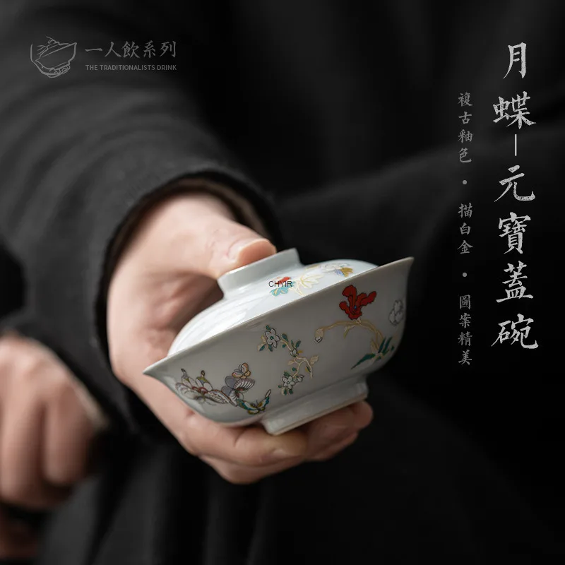 

Чаша с крышкой Yue Die Yuan Bao, небольшой размер, керамическая чашка для питья чая на один человек, миска с крышкой на два таланта, чайный сервиз кунг-фу, чайный пивоварня,
