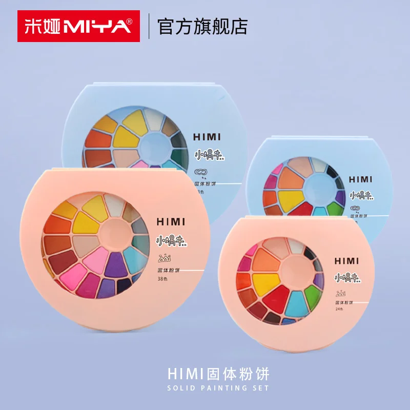 ألوان مائية من HIMI لوحة صغيرة مصنوعة من مسحوق الحلزون الصلب لوحة ألوان مائية من الغواش لوحة محمولة للمبتدئين في رياض الأطفال