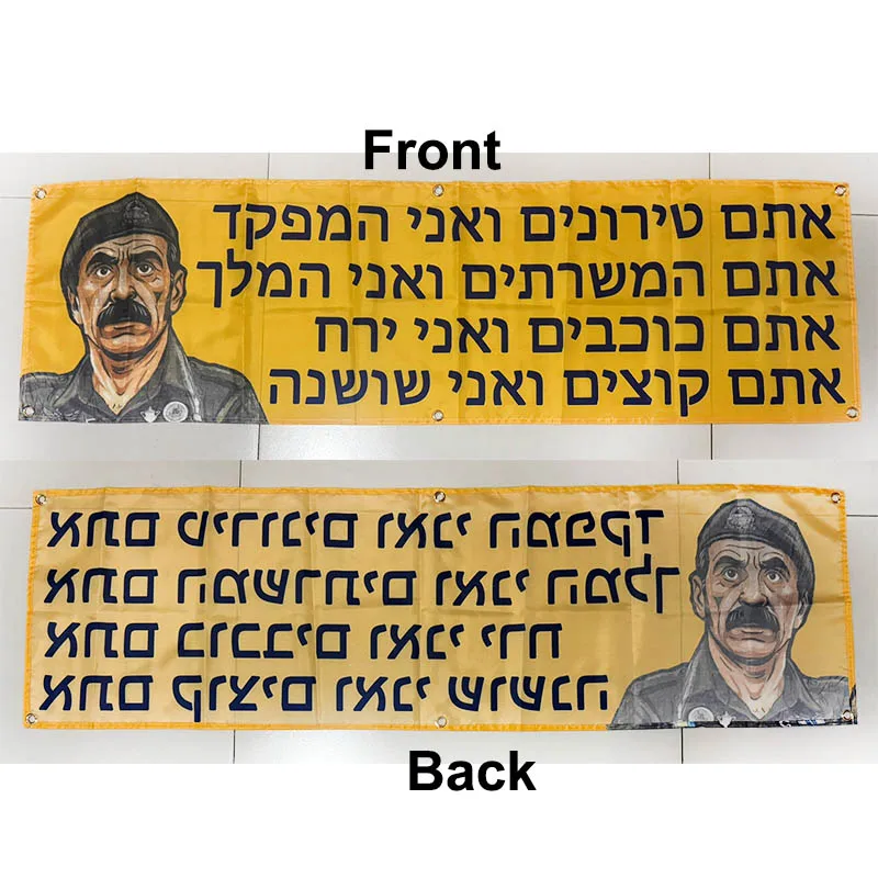 45x150cm size Maccabi Fanatics You are stars I am the moon Banner TLFL011