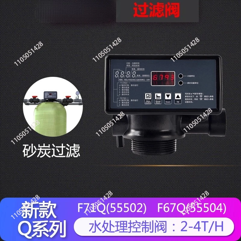 سلسلة جديدة معالجة المياه صمام متعدد الاتجاهات F71Q1/55502 صمام مرشح أوتوماتيكي فحم الرمل F71Q1 صمام مرشح أوتوماتيكي