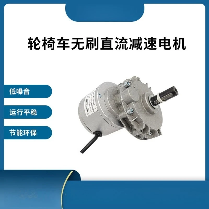 W9012L3-150W24V internal thread keyway shaft without brake, wheelchair gear motor