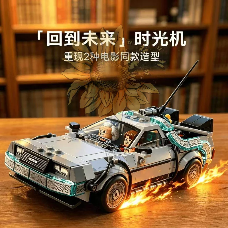 Super populaire – Ensemble de 357 pièces de briques de construction Mini Chrono Jump Vehicle – Thème film rétro – Puzzle à assembler – Décoration et présentation – Cadeau pour les passionnés de films