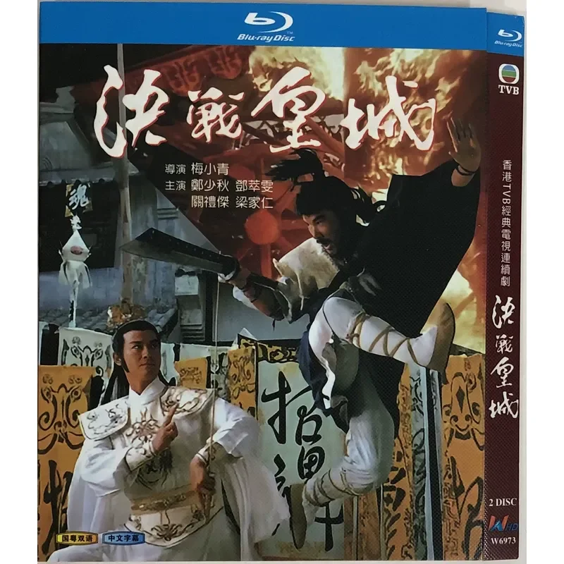

Classic TV Series The Final Battle of the Imperial City BD Blu-ray Disc