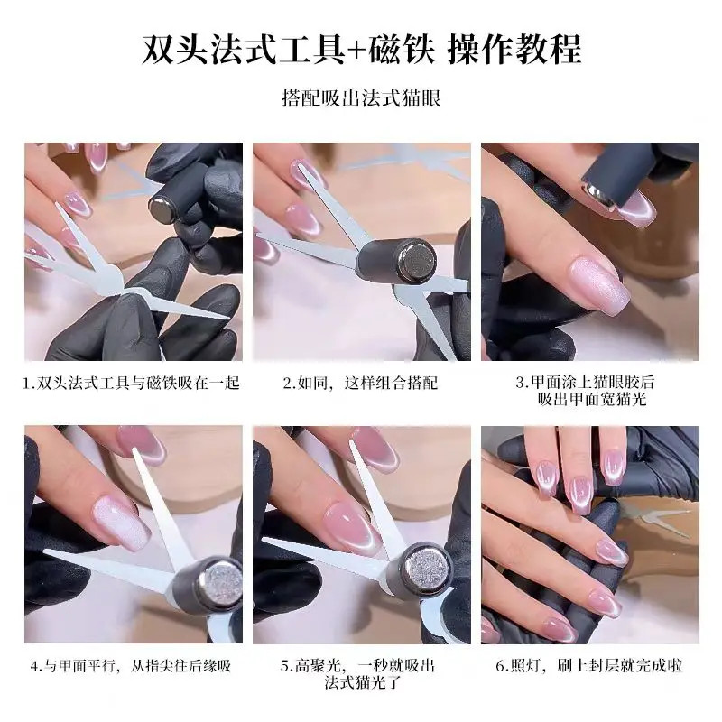 Set di strumenti ausiliari per unghie con magnete per occhi di gatto francese a doppia testa 2 pezzi Magnete per unghie per occhi di gatto francese in acciaio inossidabile per gel per occhi di gatto