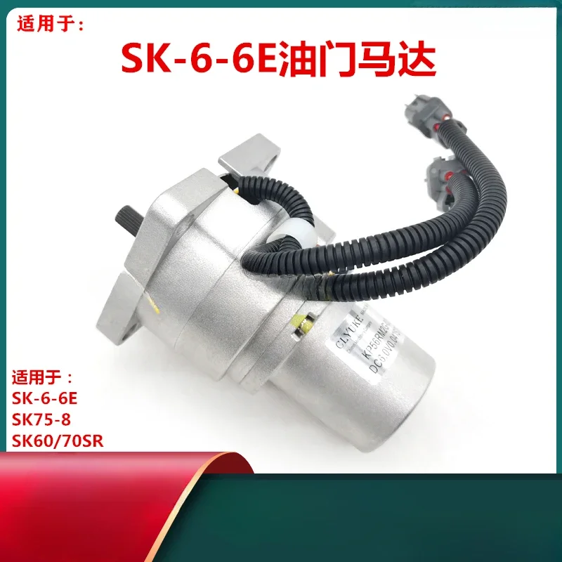 Applicable To SK75-…