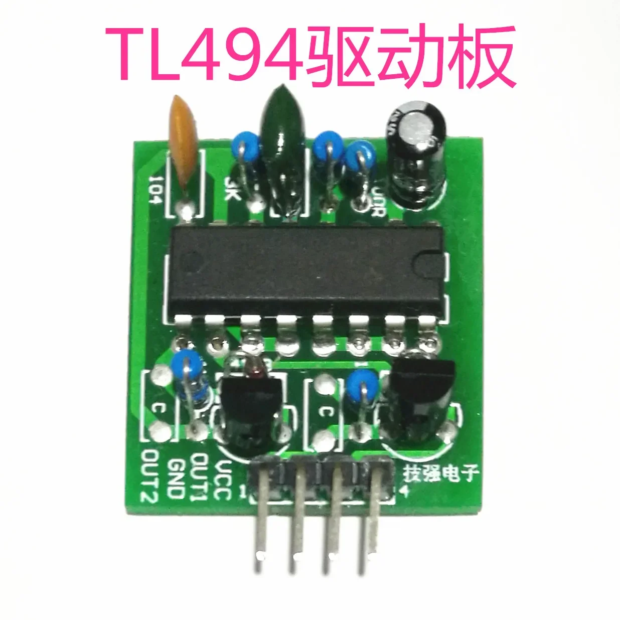 TL494 Power Pulse Width Modulation DIY Universal Universal Driver for the Boost Drive Board of the TL494 Inverter