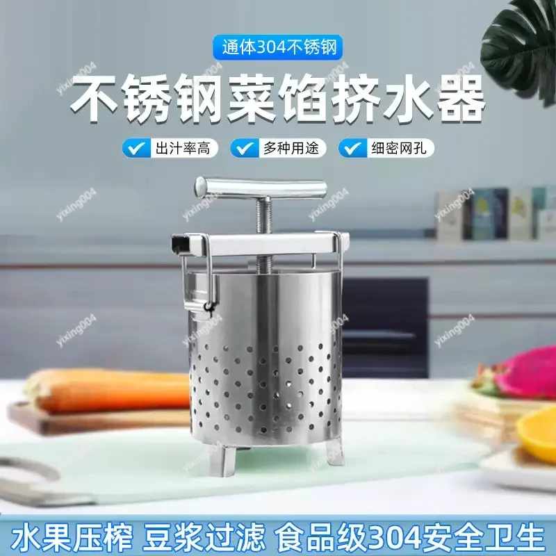 Stainless Steel Vegetable Water Squeezer Manual Fruit Juice Press For Household Catering Cooking