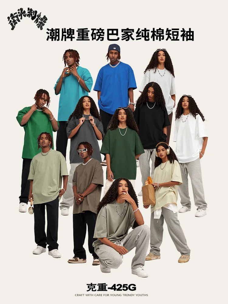 

425g Хлопковая футболка Тяжелая свободная молодежная футболка с коротким рукавом Summer Tide Брендовая футболка с коротким рукавом для мужчин и женщин Бесплатный индивидуальный логотип