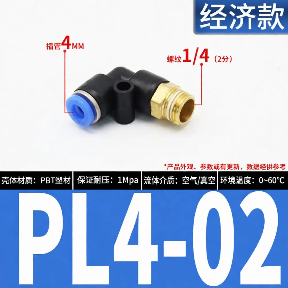 Elbow Pneumatic Fitting Quick Release Air Tube Adapter Plastic Push In Connector Industrial Piping System Threaded Coupling