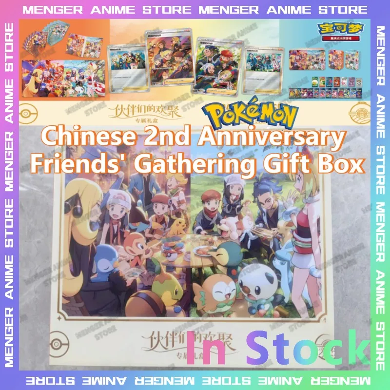

Pokemon Original 2nd Anniversary Friends' Gathering Gift Box Simplified Chinese PTCG Card Sleeves Storage Box Game Playmat Gifts